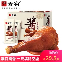 Infinity Sauce Halogen Duck calf 480g*16 duck fin and spicy duck leg spicy taste snack