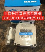 Shanghai sheng jiang BH0 66-600 5 current transformer SDH0 66-600 5 SDH0 66-800 5