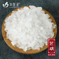 Glaubers salt 1000g Milk paste External gauze bag Weaning Chinese Herbal medicine Picofei Tong Ren Tang Sold separately rhubarb powder