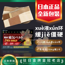 Japan REIKA JAPAN magnet magnetic belt 24K gilded waist x ún ring tax