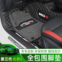 Third generation 20-21 famous barons 6 MG6PRO footbed full surround carpet footbed special car with eco-friendly and odorless