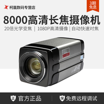 Special live video camera for Skytron Hengda UV8000 high-definition HDMI camera network video conference