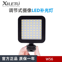 W56 photography light LED camera light gropo sports SLR camera fill light camera wedding portable light