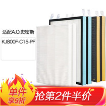 Jellype adapted AO Smith air purifier composite main filter screen main filter screen KJ800F