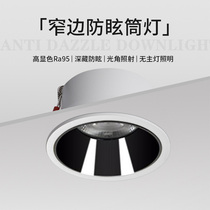 cob small spotlight led ceiling ceiling lamp household recessed downlight porch aisle living room anti-glare Wall chandelier