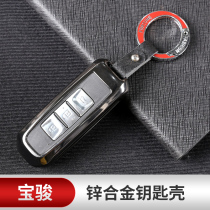 Applicable Baojun 510 Key cover 730 buckle 560 car e200 rs3 360 310W rs3 RM5 310W bag RC5530