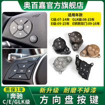 Applicable Benz C E GLK grade multifunction steering wheel keys 200260 300L E300 switch controller