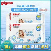 Baby wet wipes Baby soft wet wipes Newborn butt wet wipes 80 pumping*2 packs KA36