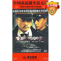 The last 99 days of the TV series CD the high-definition collectors edition 11DVD disc Zhang Han to Duan Yihong