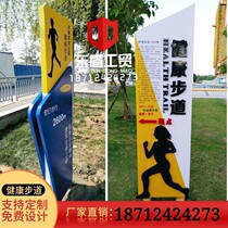 Sports theme park health trail sign card Outdoor running card Sports character modeling card Advertising guide card