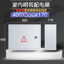 Distribution box installed horizontal 400*500 indoor power distribution cabinet factory household control box custom-made strong electric box