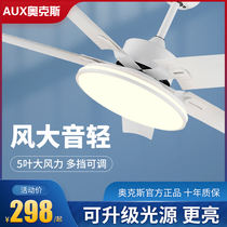 Oaks ceiling fan lamp Household one-piece chandelier Large air volume wind silent frequency conversion living room dining room bedroom fan lamp