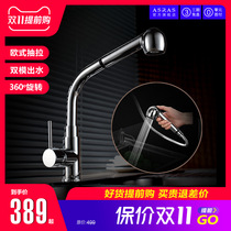 ASRAS Assas Assas kitchen hot and cold all copper pull faucet sink wash basin spray gun faucet