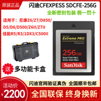 SanDisk CFexpress high speed 256g XQD memory card camera memory card R5 Z6 Canon 1DX3