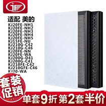 JF-adapted air purifier filter filter filter core KJ20FE-NH1 2 3 4 5 NN WA