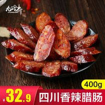  Jiuling Sichuan style sausage 400g sausage and sausage clay pot rice sausage Farm bacon hot pot sausage barbecue sausage