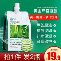 Creinesa Refined Beauty Skin Aloe Vera Gel Water Moisturizing Sunning Post Men And Women Skincare Facial Cream Official Flagship Store