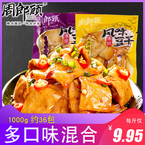 Zhou Langgu Hunan specialty flavor dried beans bulk 1000g spicy snacks snacks dried tofu multi-taste mixed