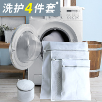 Underwear laundry bag washing machine special laundry cleaning protective cover wash down jacket artifact machine wash anti-staining isolation