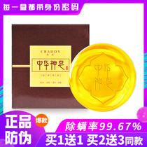 Chinese Shen Soap Sulphur de-mites soap Men and women facial mites face removal deep cleaning Facial Soap Soap