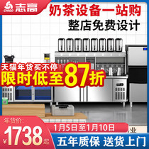 Zhi Gaoshui bar commercial milk tea drink store equipment full set of snowmaker operating table custom refrigerator