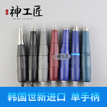 South Koreas new original dress imported 204 carbon brush electronic engraving machine tooth machine 102L106103 single handle electronic pen