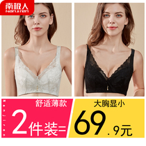 Antarctic people without steel ring bra female big chest small lace underwear female summer Thin Thin large size bra breathable