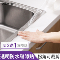 Japanese kitchen sink waterproof patch self-adhesive kitchen and bathroom anti-mildew tape toilet gap paste wall corner line patch