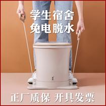 Electricity-free manual non-washing machine dormitory hand-held clothes dehydrator artifact students small non-electric drying bucket
