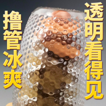 Man Supplies Play Aeroplane Mens Cup Mens Special Sex Products Tool Insert Manual Silicone Imitation Feminine Real Yin Masturbation