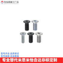 Ultra Short Head Inner Hexagon Bolt Extremely Low Head Screw Bookhead Inner Hexagon Substitute CBSS2-3