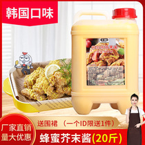 Fengcabinet Korean honey mustard sauce fried chicken sauce bucket commercial Korean dipping sauce fried chicken jam 10kg