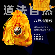 Double-layer five-beauty satin Dao method natural embroidery Carrying small purse small magic weapon bag gossip trail bag