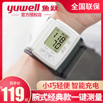 Yuyue electronic sphygmomanometer blood pressure measuring instrument Household pregnant woman 8800CR charging high precision pressure gauge for the elderly