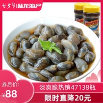 Authentic Ningbo drunk mud snail 300g*2 bottles of Lu Long brothers Hainuo yellow mud snail delicious and crispy seafood specialty