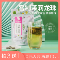 East tea elegant jasmine dragon ball fragrant Hydrangea tea three-dimensional triangle tea bags Original leaf tea bags 10 packs