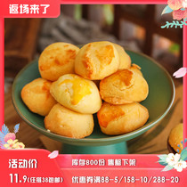 Return to the field egg yolk souffle 15 separate packs a box 200g (total storage 800 copies)