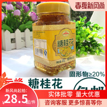 Osmanthus sauce 300g Yunfeng sweet osmanthus honey lotus root osmanthus glutinous rice lotus root seasoning 28 5 bottles 3 bottles