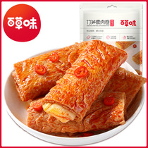 (Thyme-Bamboo Shoots Vegetarian Meat Rolls 185g) Tofu Dry Spicy Vegetarian Snack Snack Snack Snack Snack