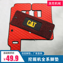 Excavator foot pad Carter E311GC 320GC 323GC 330GC 336GC cab carpet accessories