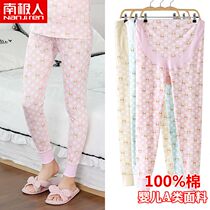 Antarctic pregnant women autumn pants Pure cotton pregnancy nursing clothing suit Wear fashion line pants Autumn clothes Autumn pants suit