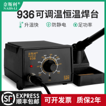 Nesley Industrial Grade 936 Adjustable Temperature Soldering Home Repair Welding Tool Set Tin Gun 60W Electric Soldering Iron