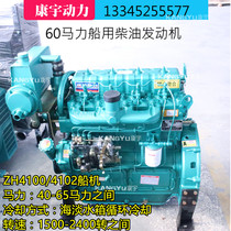 Weifang ZH4100C 4102C R4105 4108ZC R6105ZC marine diesel engine small ship engine