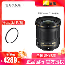 Nikon 24 1 8G lens AF-S 24mm f 1 8G ED wide angle fixed focus