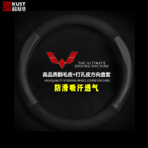 Wuling Hongguang s steering wheel cover miniev leather plus glory small card V flip fur car handle cover