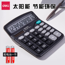 Dully calculator office accounting special solar calculator students with voice university financial trumpet portable dual power calculation machine button stationery office supplies large
