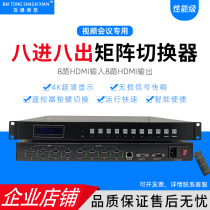 HD HDMI8 in 8 out 8 in 8 out video matrix switcher Hybrid surveillance video service all-in-one machine