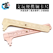 Wenplay caliper tool brass Vernier pure digital display high precision electronic household small mini caliper star Moon bead