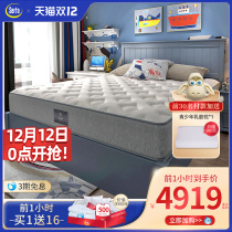 Serta Shuda Newton children and adolescents thermostatic pressure release latex gel mattress flagship store official