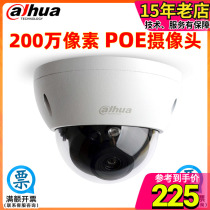 Dahua HD 2 million riot camera network monitor POE powered DH-IPC-HDBW1235R 1230R